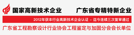 廣州勝特加固公司